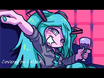 スーパーフュージョン - Maiku Tachibana 歌ってみた Coltex