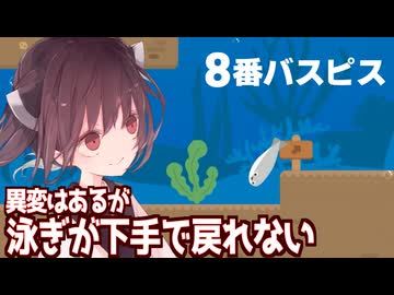 きりたんvs異変があったら戻るサカバンバスピスゲーム【ハチバンバスピス】