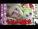 【VOICEPEAK】グロテスクなパズルが待ち受けるテキサスチェーンソー実況プレイ【PS5 | The Texas Chain Saw Massacre】
