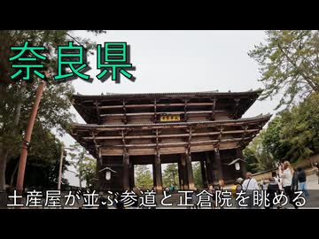 奈良・春日神社参拝 後編