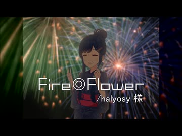 Fire◎Flower【双葉湊音】【CeVIO AI/VoiSonaカバー】