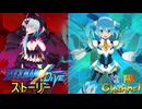 【陰陽】ロックマンX DIVE ストーリー　part4
