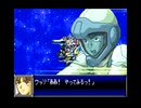 スパロボDお気楽実況プレイ　その２９ー９