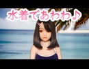 【#ラブドール】水着の上から谷の合間の絶景、下からのあふれる絶景！！【#等身大ドール】【#リクのひめごと】