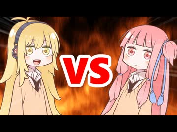 茜ちゃんVSマキさん