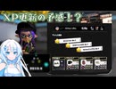 【ボイボ実況】パワー更新！？XP24帯を勝ち抜きたい 14式竹筒銃・甲編【splatoon 3 / スプラトゥーン３】