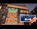 【SATISFACTORY】サティ( ˘ω˘)ｽﾔｧクトリー二度寝 # 08