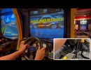 セガツーリングカーチャンピオンシップ　エキスパートモード　ペダルカメラ付き動画