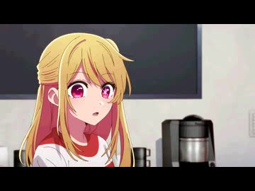 押しの子×ホットペッパー