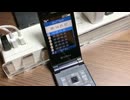 SoftBank 3G停波を見届けたいinガラケー① 2024.04.16