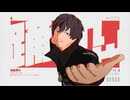 【MMDワートリ】太刀川さんでカルチャ／ドクヘビ【太刀川慶誕生祭2024】