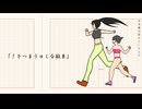 【クトゥルフ神話TRPG】帝都東京因辺留濃 Part4 最終回【実卓リプレイ】