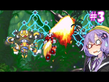【ロックマンX4】ゆかりフォース大戦＃3【VOICEROID実況】
