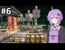 【Minecraft1.20.1】ゆかりのゆるふわ工魔生活#6【VOICEROID実況】