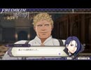 【初見実況】なるべく全員生存エムブレム9章「涙のわけ」partE【風花雪月青獅子ハードクラシック】
