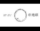 HELLO＠地球/深夜の人feat.小春六花