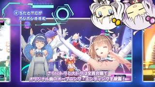 【初見さん向け】3分でブイスリーを布教したい！【voiceroid解説】