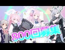 アニメを見てブルーアーカイブを始めた人の3.5周年ピックアップ募集！