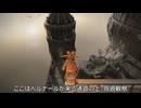 【エルデンリング】空中庭園の獣道【ELDEN RING】