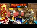 【怒りの宝探しマイクラ】なるほどこれが酔拳か【RAGECRAFT4】 day12 【ゲーム実況】≪PRAZOKS≫