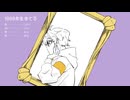 1000年生きてる　UTAUカバー／Nise