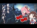 【MH RISE】初見で始める狩り生活＃４