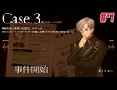 超能力が使われた事件に超能力と推理力で挑む☆staffer case：超能力推理アドベンチャー☆初見実況プレイ Case3 #7