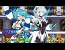 【陰陽】ロックマンX DIVE ストーリー　part5