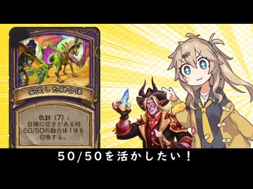 5050を活かしたい！の巻ーそのうちつむぎは、かんがえるのをやめたー【バトルグラウンド】
