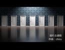 【素材BGM】 緊張感と不安が入り交じる「揺れる道筋」【フル×2】