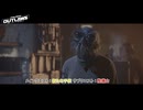 【スター・ウォーズ 無法者たち】メインクエスト : 新たな手段 サブクエスト : 整備士 Part 5【ネタばれあり】