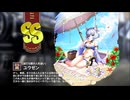 【ミストトレインガールズ】キャラシナリオ [SS][波打ち際の人形遣い]ユウゼン