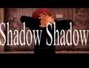 【チート付与MMD】コージくんのShadow Shadow