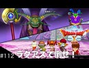 【初見実況】出会ったモンスターのドット絵を描くドラクエXオフライン#112 メギストリス編ボス戦！(ネタバレ注意)