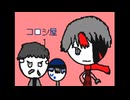コロシ屋1