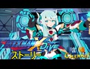 【陰陽】ロックマンX DIVE ストーリー　part6