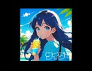 サイダー feat. Mai(Synthesizer V) / Mathleep
