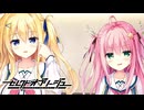 【癒しを求めて】"セレクトオブリージュ"実況プレイpart27