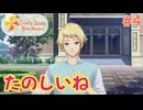 【ときメモGS4】初めてのときメモ！女子校出身が失われたときめきを取り戻す#4【実況】