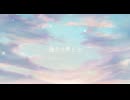 【DTM】過去の夢と今【インスト曲】