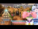 【春歌ナナ&WhiteCUL】ARK:はこぶねつあーず☆彡 その5 ～愛鳥週間～