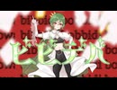 【すいちゃんが】ビビデバ 歌ってみた【顔なし粋香(▽)】