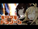 【FF14PvP】キリマキドラグーン【VOICEROID実況】