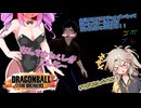 にゅー！つむぎちゃんのごぼぶれ動画　＃２０　やっぱりベビー君で頑張ろう【春日部つむぎ実況】【ドラゴンボールザブレイカーズ】