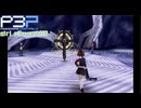 【プレイ動画】P3P Girl Play Part106【ネタバレあり】
