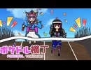 【ポケモンSV】ポケドル横丁 STAGE4 「ポケドル横丁大運動会」【ポケ擬】
