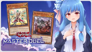 【マスターデュエル】魔鍵デッキで世界を開く葵ちゃん#11【A.I.VOICE実況】