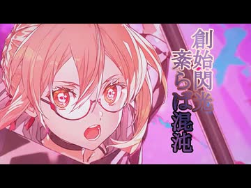 【FGO】謎のヒロインXX〔オルタ〕 宝具演出+戦闘モーション+掛け合い