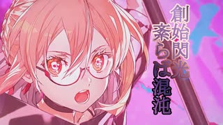 【FGO】謎のヒロインXX〔オルタ〕 宝具演出+戦闘モーション+掛け合い