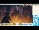 【実況】ELDEN RINGやる！【180】